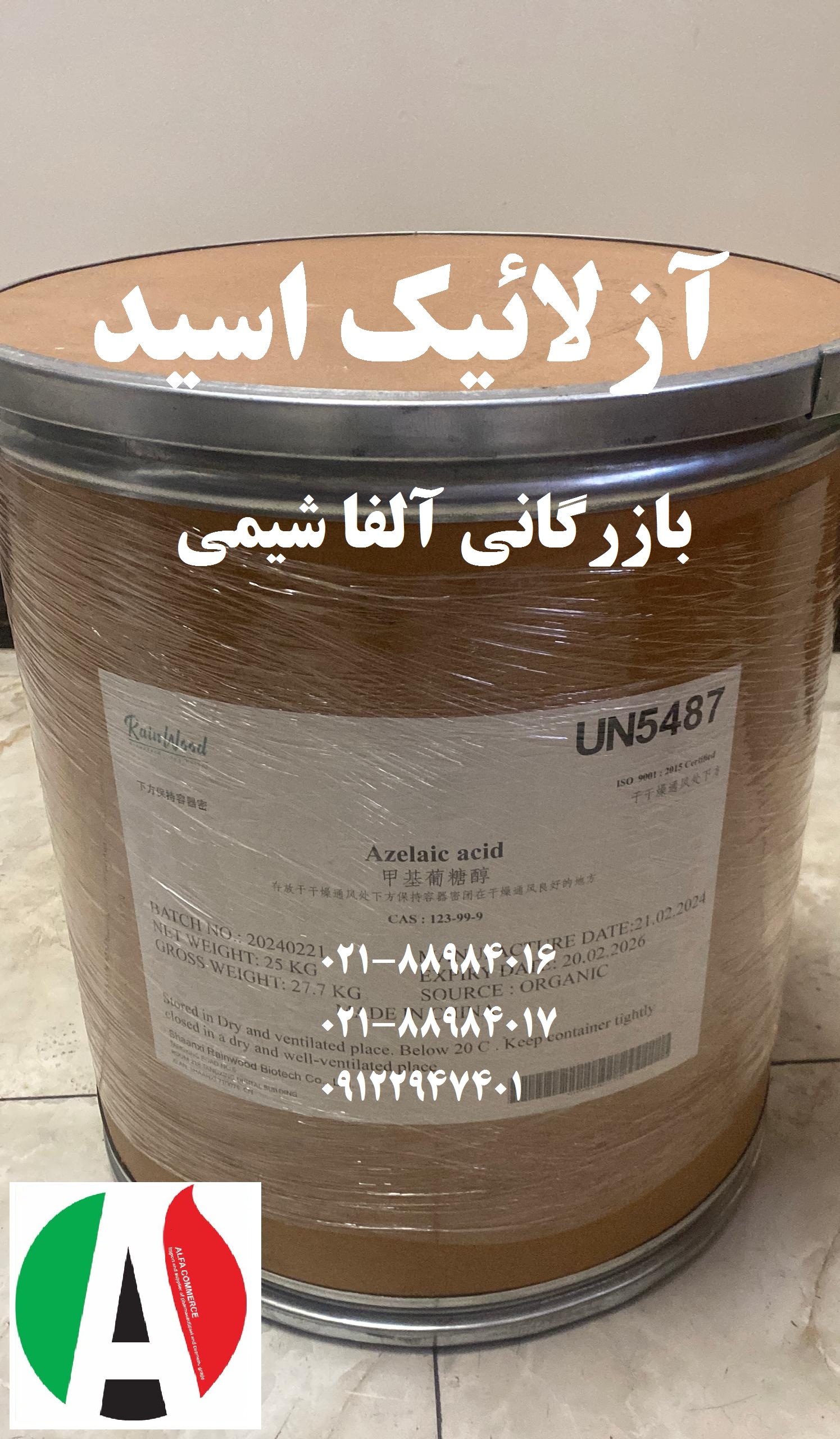 پودر آزلائیک اسید 25 کیلویی