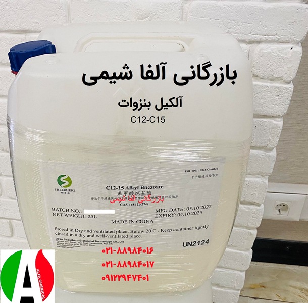 آلکیل بنزوات،ALKYL BENZOATE