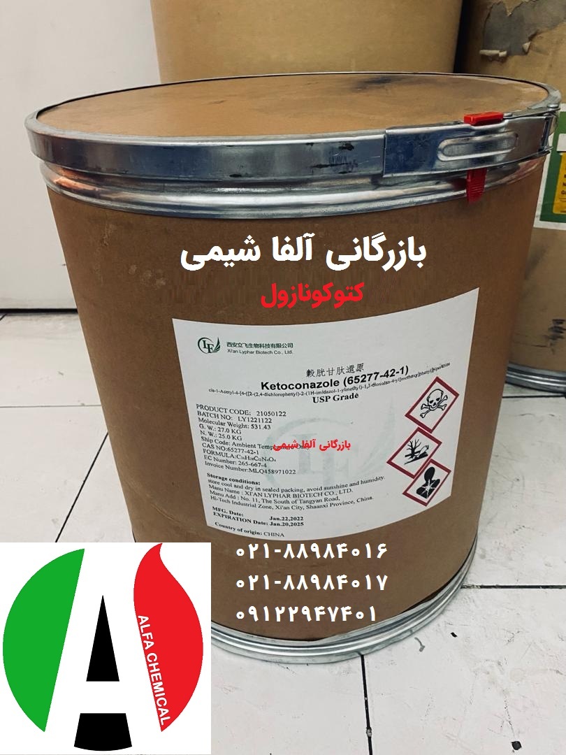 کتوکونازول،ketoconazole