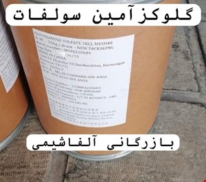 گلوکزامین سولفات پتاسیم 