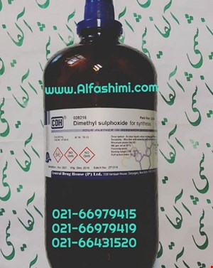 Dimethyl Sulphoxide for Synthesis | 67-68-5 DMSO  دی متیل سولفوکساید