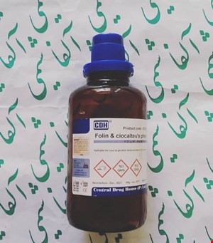Folin & Ciocalteu's Phenol Reagent فولین سیوکالچو