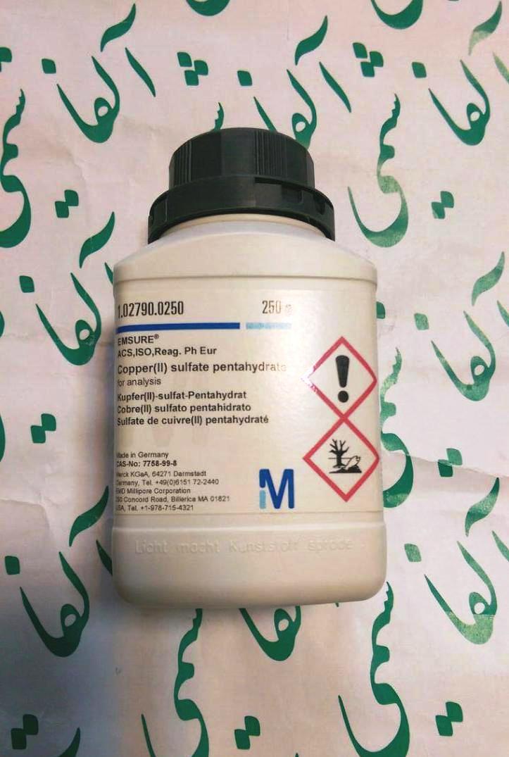 سولفات مس 5آبه 102790 Copper(II) sulfate pentahydrate 