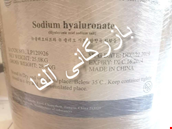 هیالورونیک اسید سدیم سالت (Hyaluronic acid sodium salt)